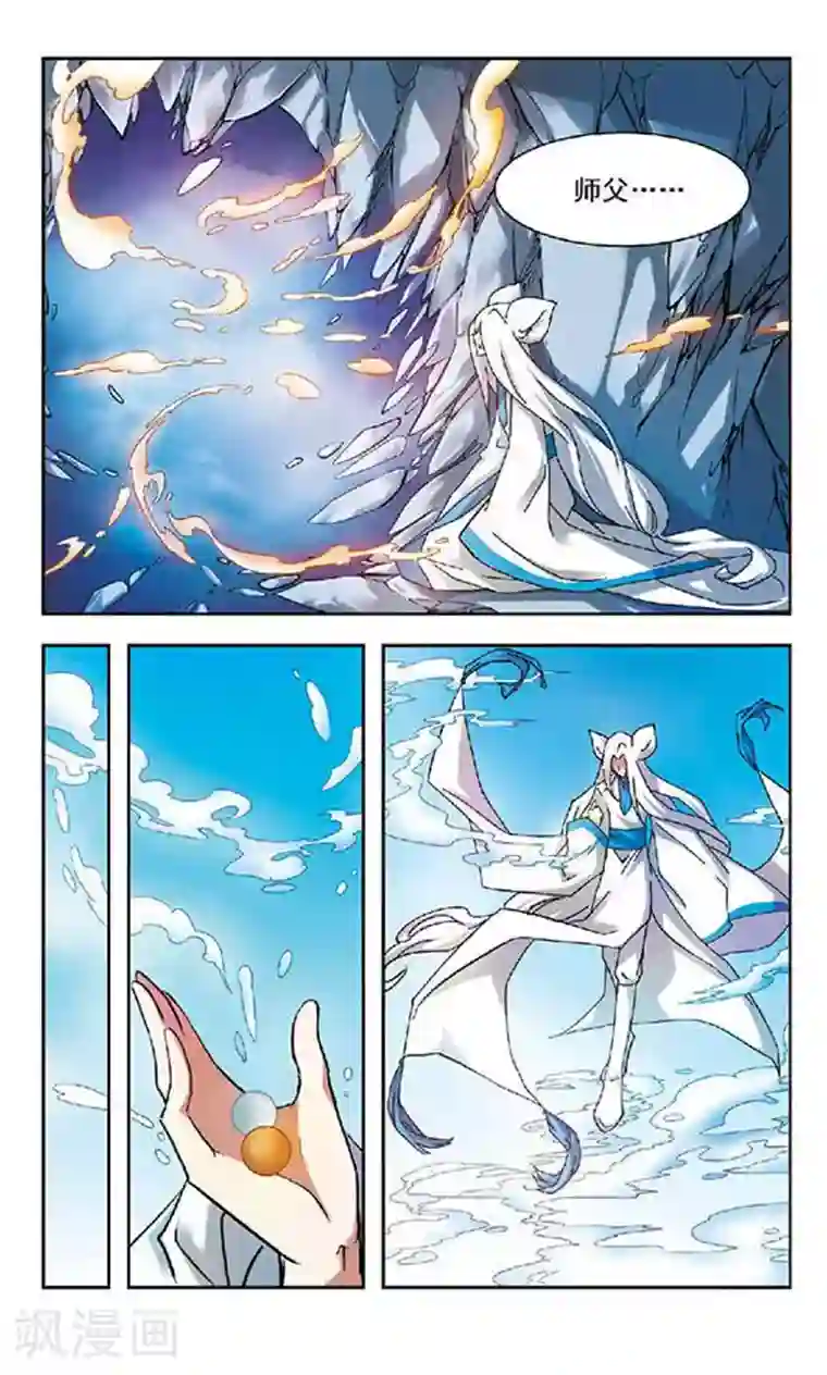 美型妖精大混战第98话 元神之丹