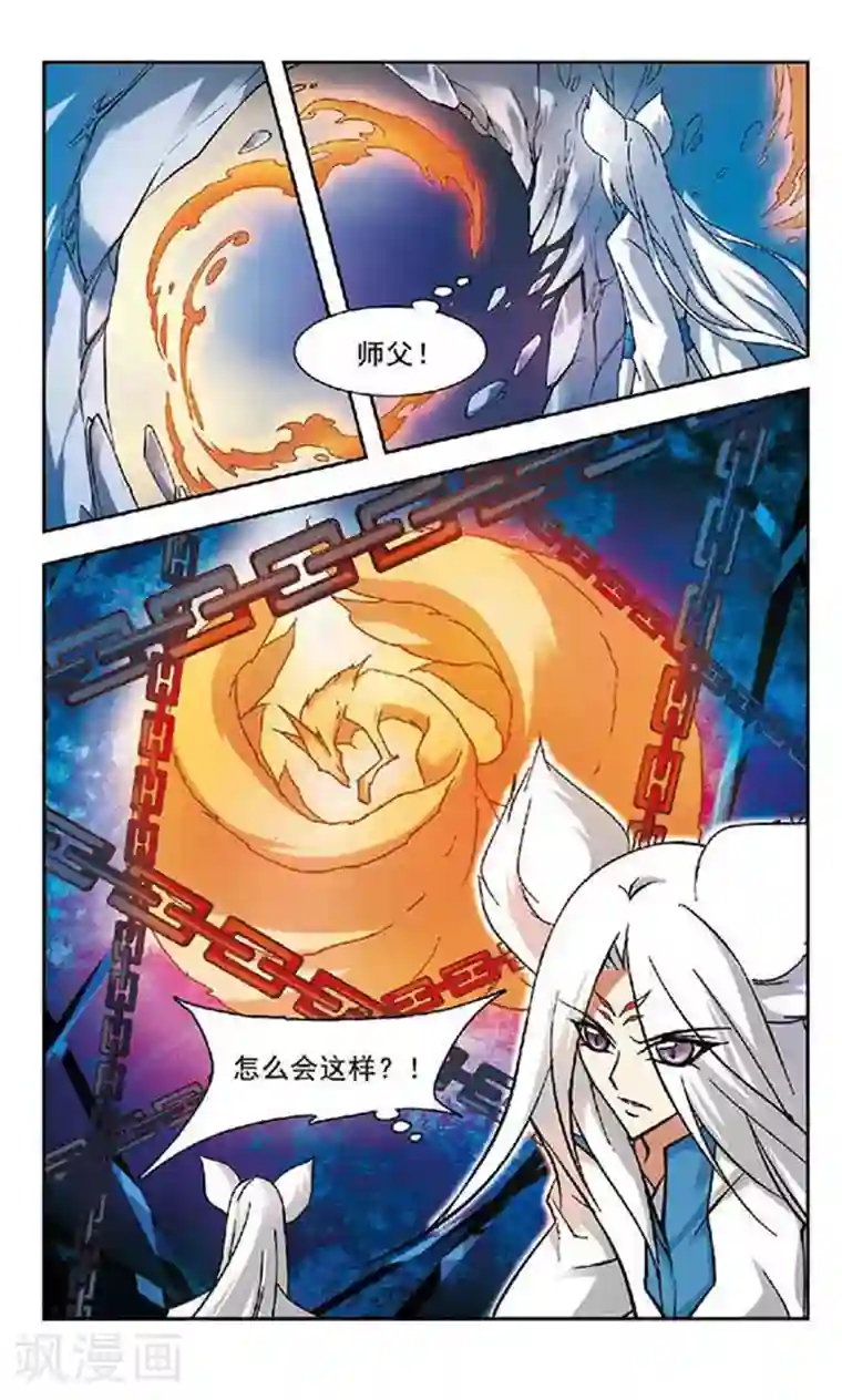 美型妖精大混战第98话 元神之丹