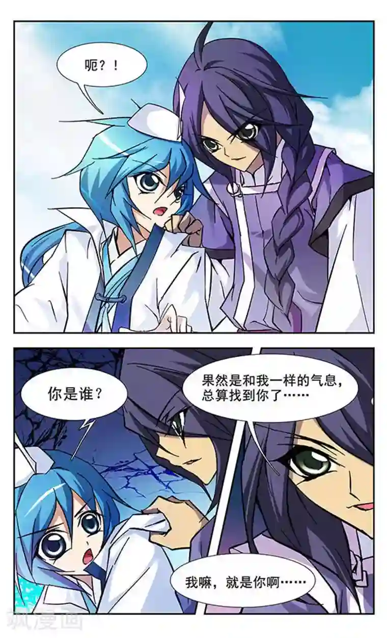 美型妖精大混战第99话 合体