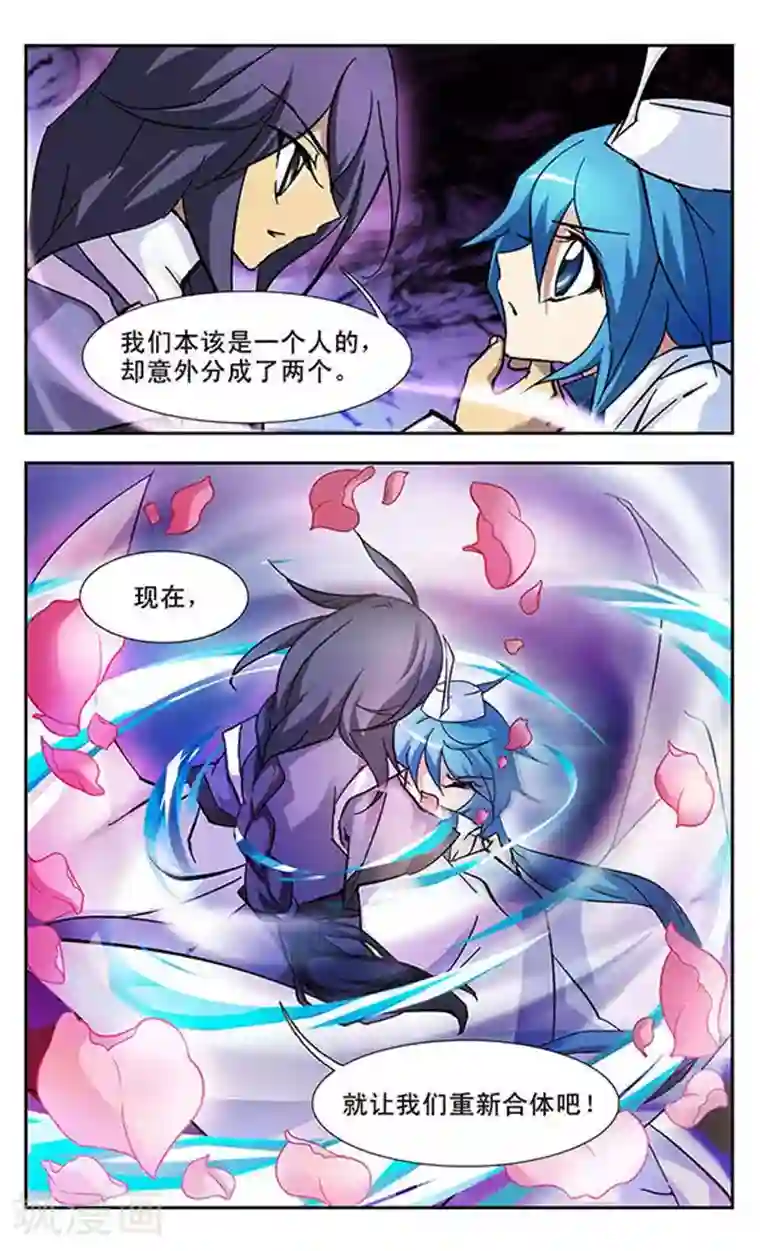 美型妖精大混战第99话 合体