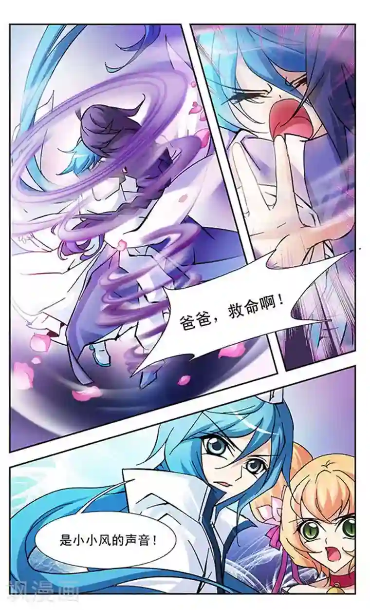 美型妖精大混战第99话 合体