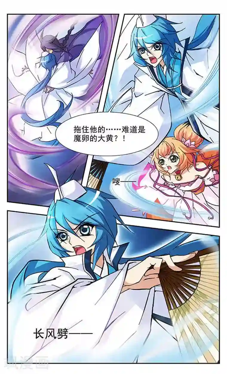 美型妖精大混战第99话 合体