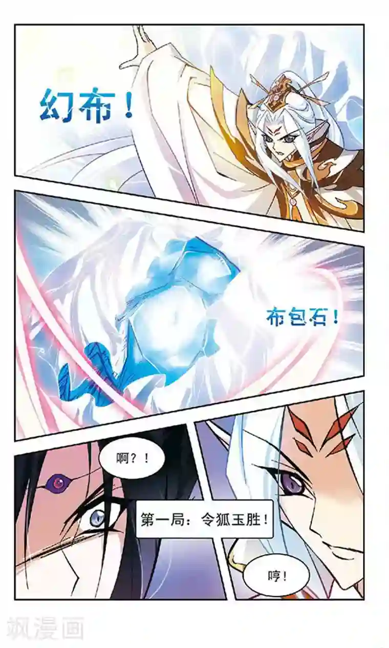 美型妖精大混战第100话 殇月缺