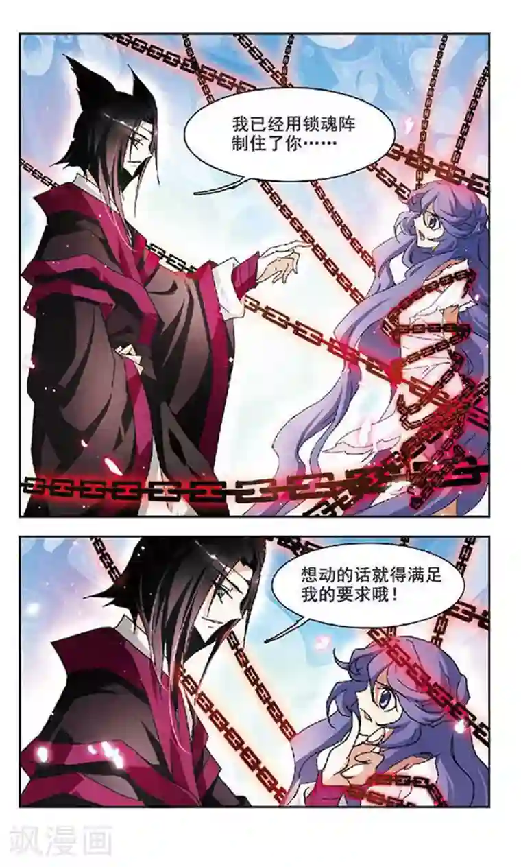 美型妖精大混战第101话 生死之术