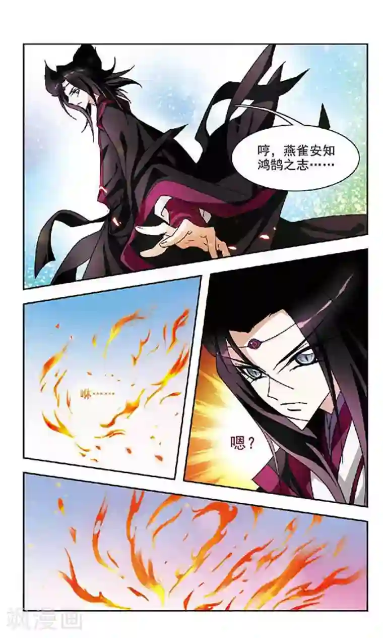 美型妖精大混战第101话 生死之术