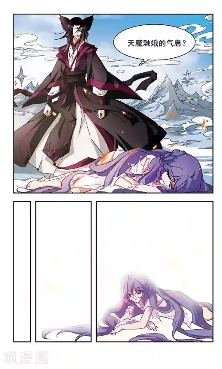 美型妖精大混战第101话 生死之术