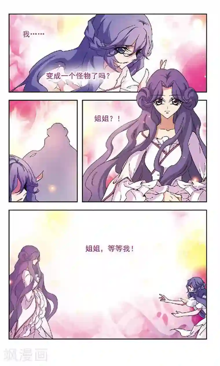 美型妖精大混战第101话 生死之术