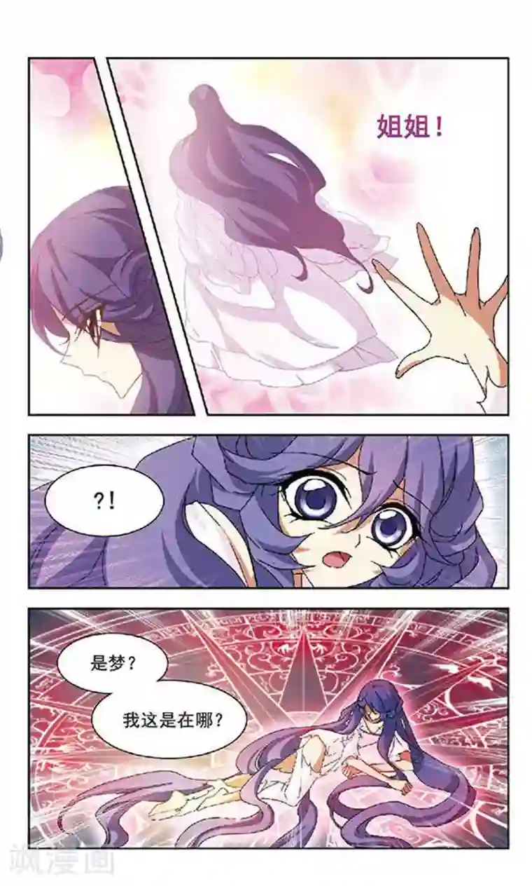 美型妖精大混战第101话 生死之术