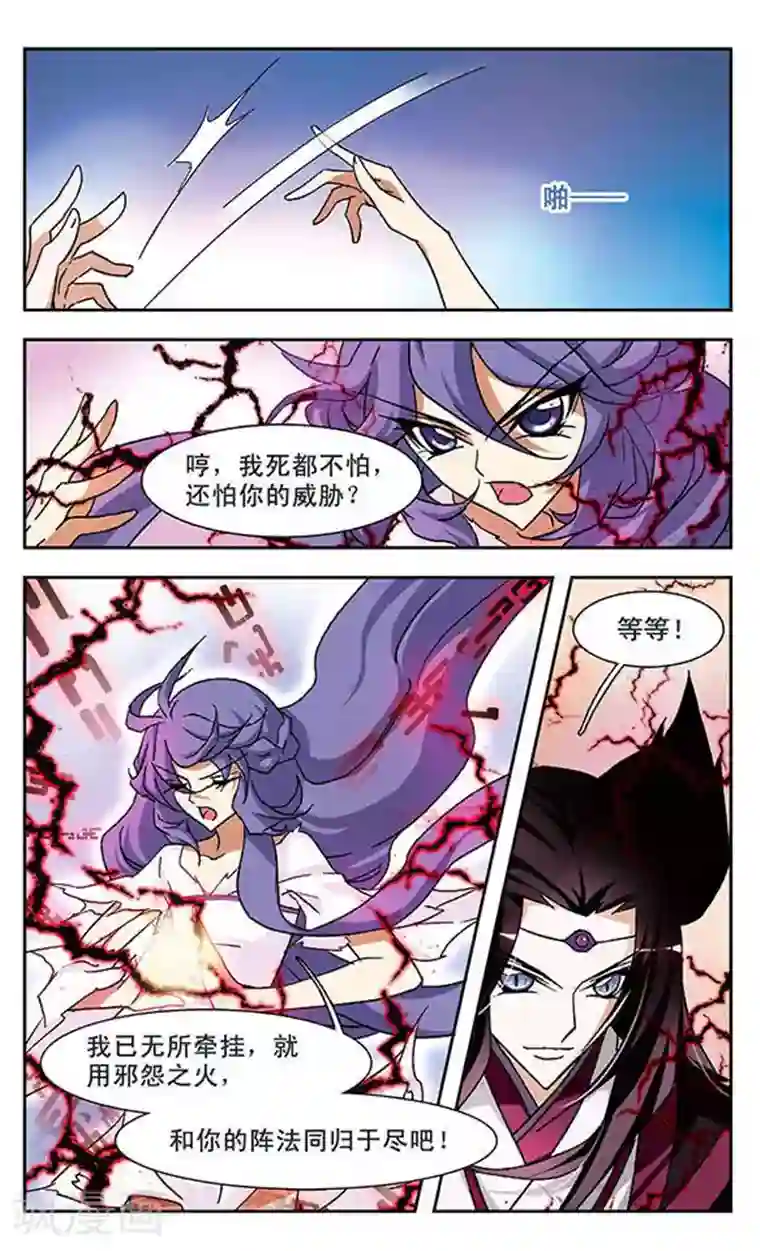 美型妖精大混战第102话 挂念的人