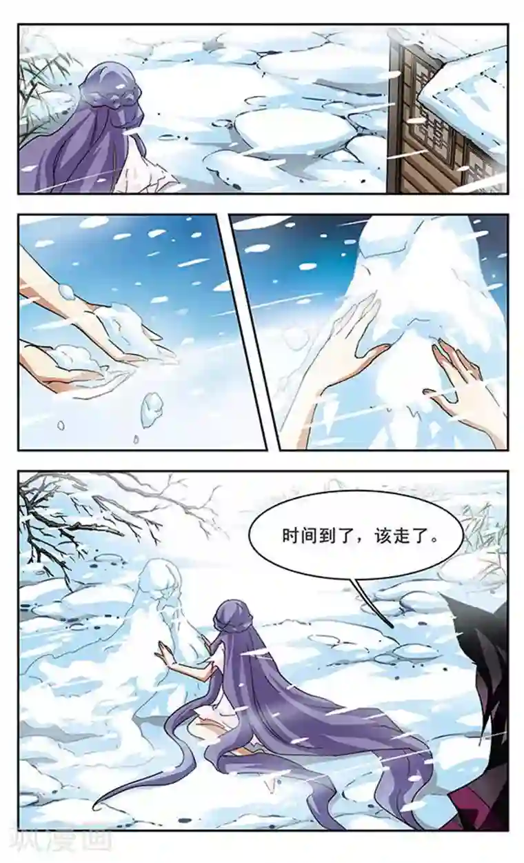 美型妖精大混战第102话 挂念的人