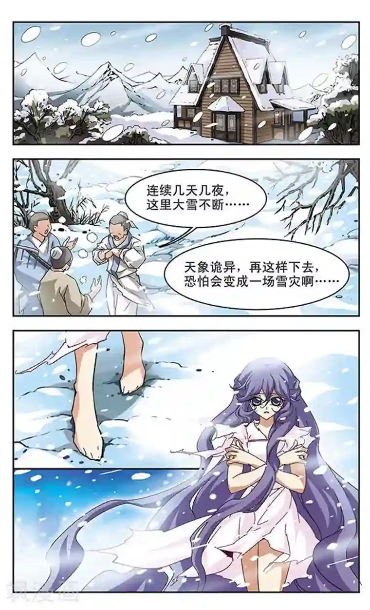 美型妖精大混战第102话 挂念的人