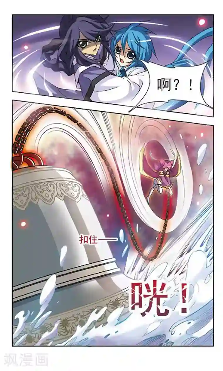 美型妖精大混战第103话 最后的黄昏