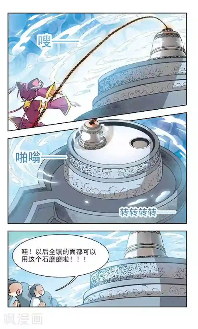 美型妖精大混战第103话 最后的黄昏