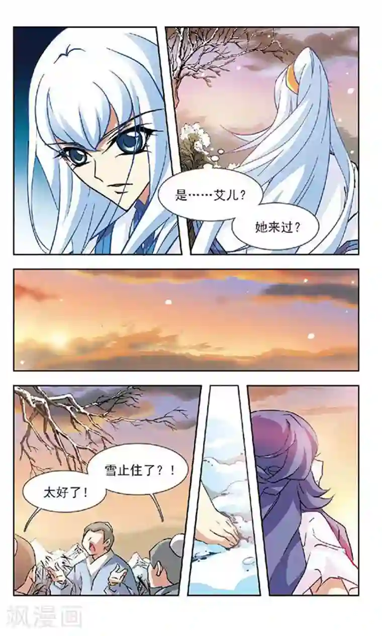 美型妖精大混战第103话 最后的黄昏