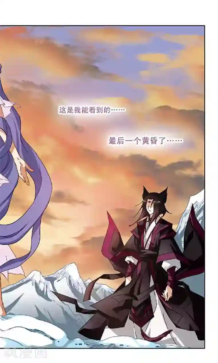 美型妖精大混战第103话 最后的黄昏