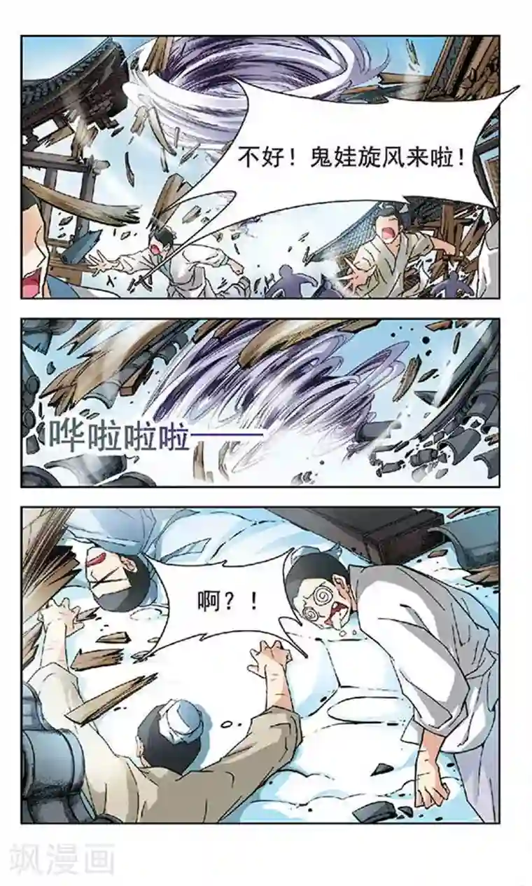 美型妖精大混战第103话 最后的黄昏