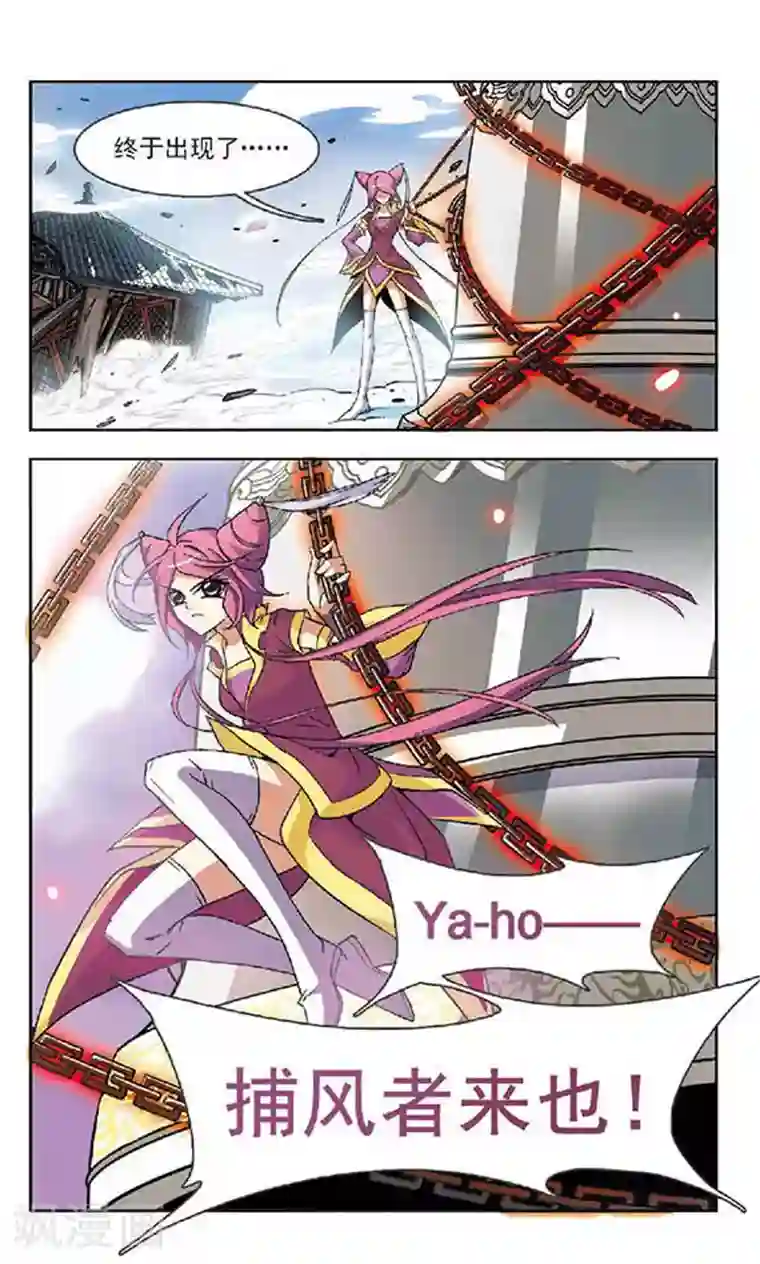 美型妖精大混战第103话 最后的黄昏