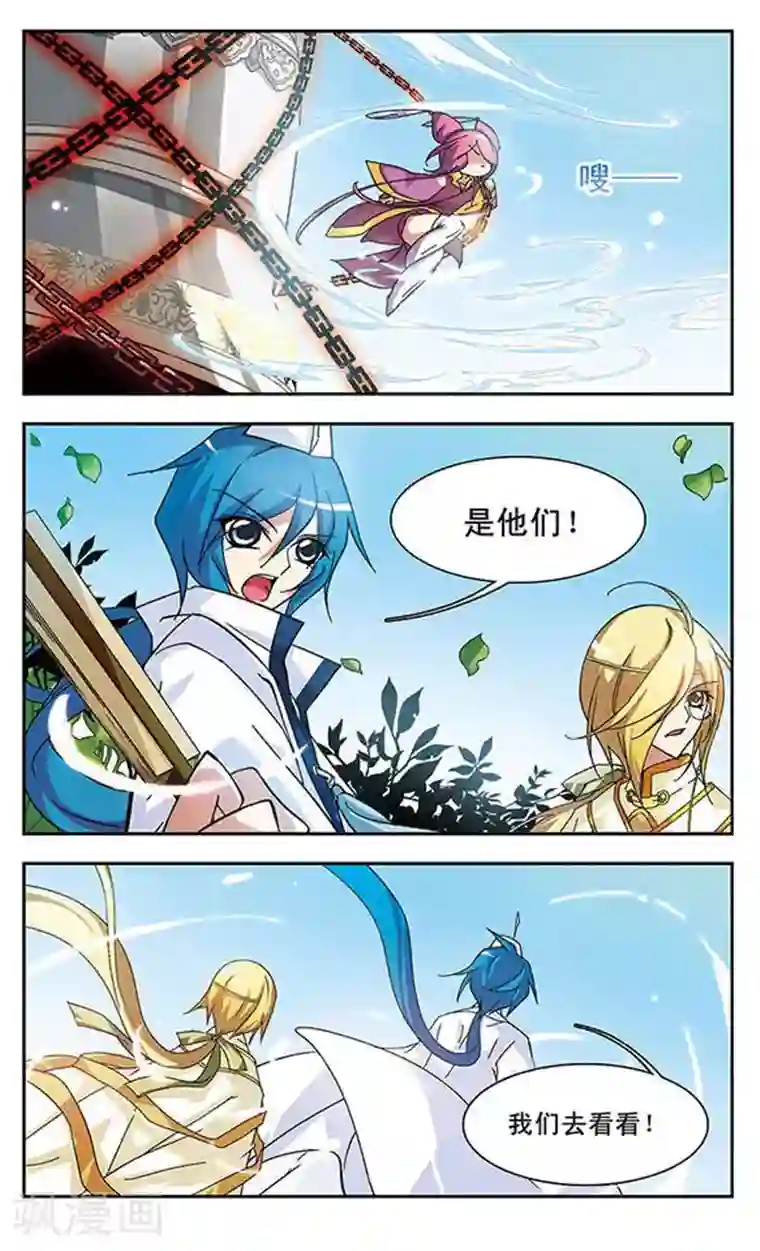 美型妖精大混战第104话 捕风者