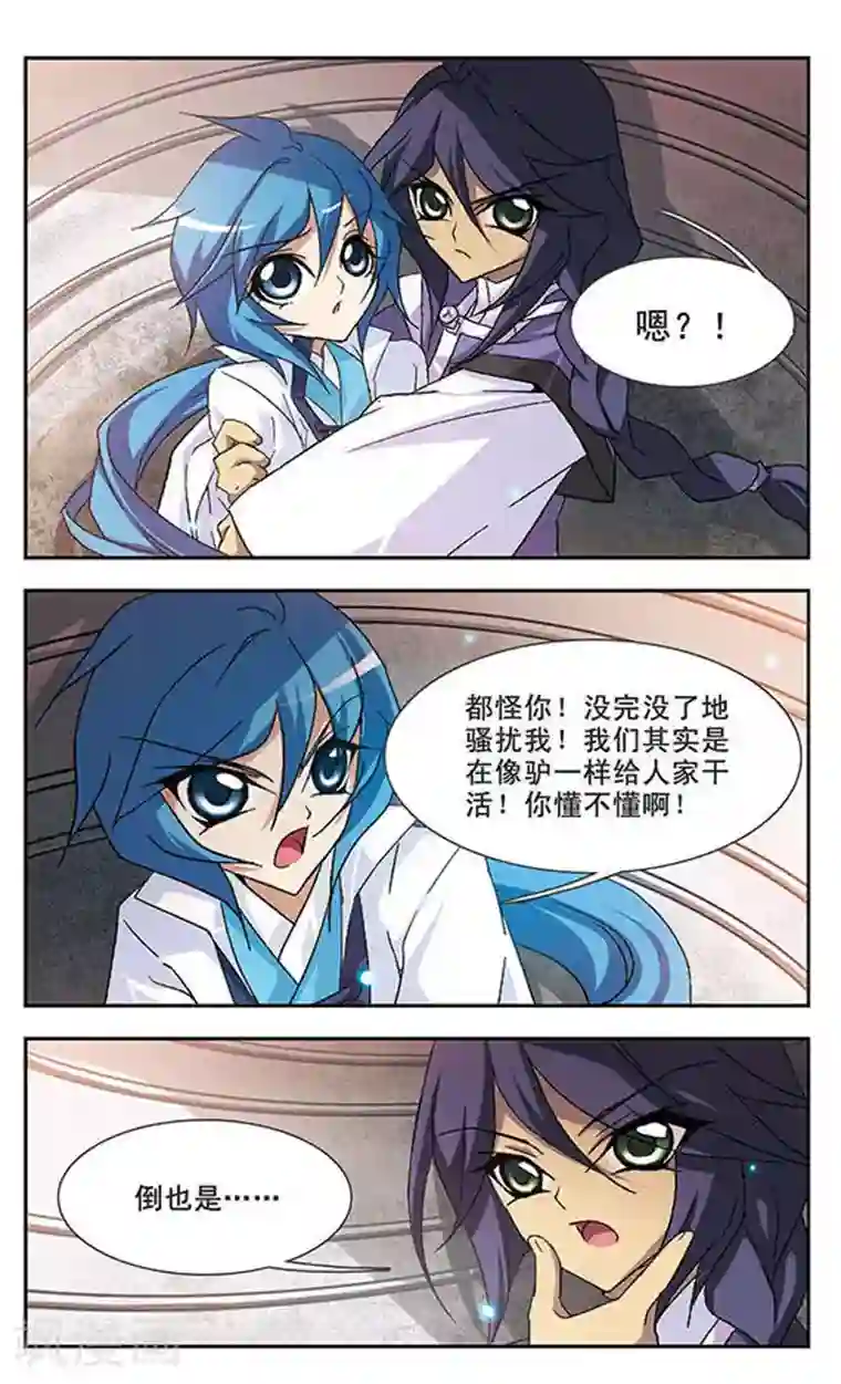 美型妖精大混战第104话 捕风者