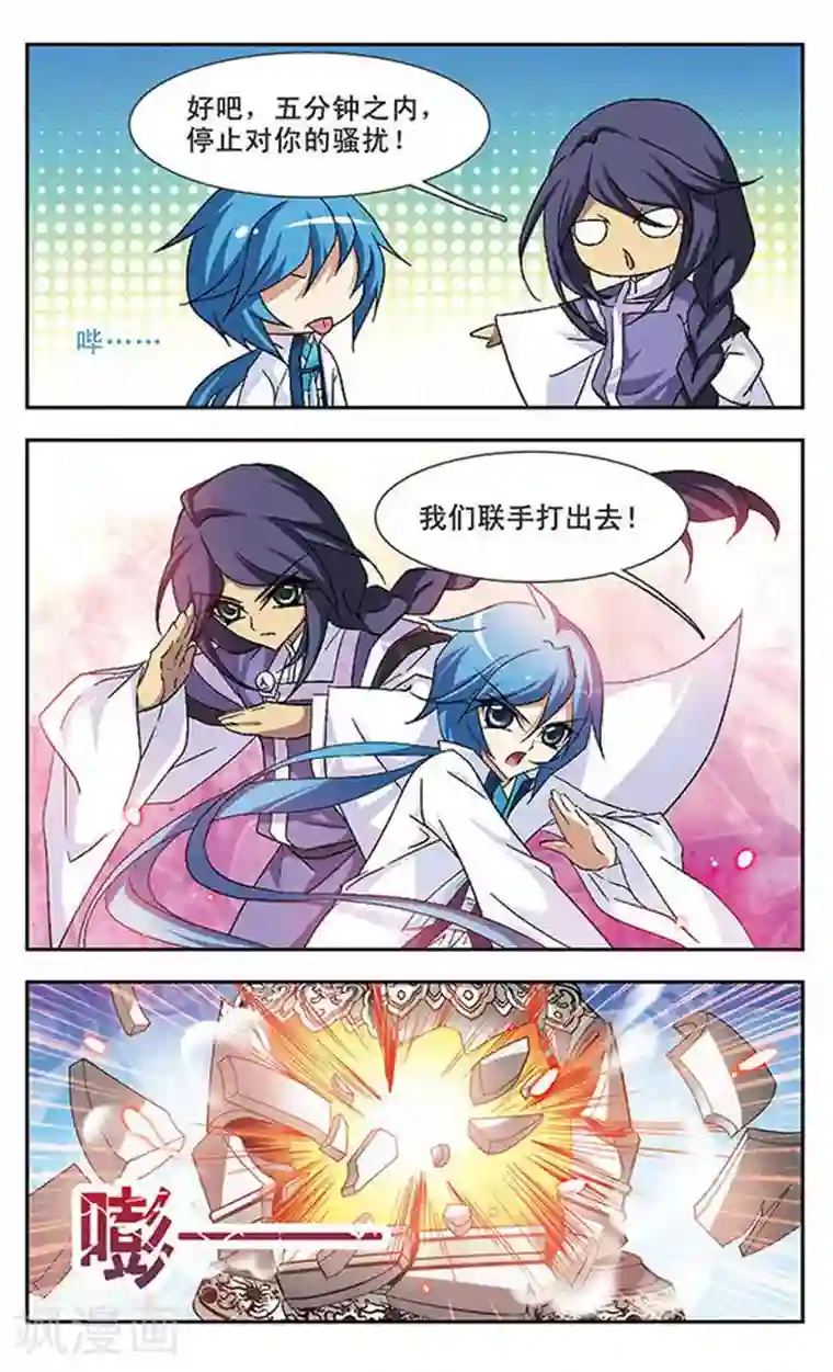 美型妖精大混战第104话 捕风者