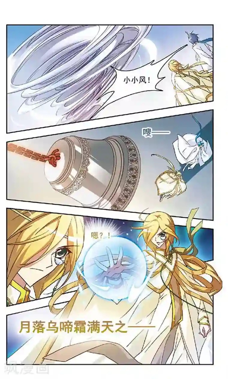 美型妖精大混战第105话 重聚