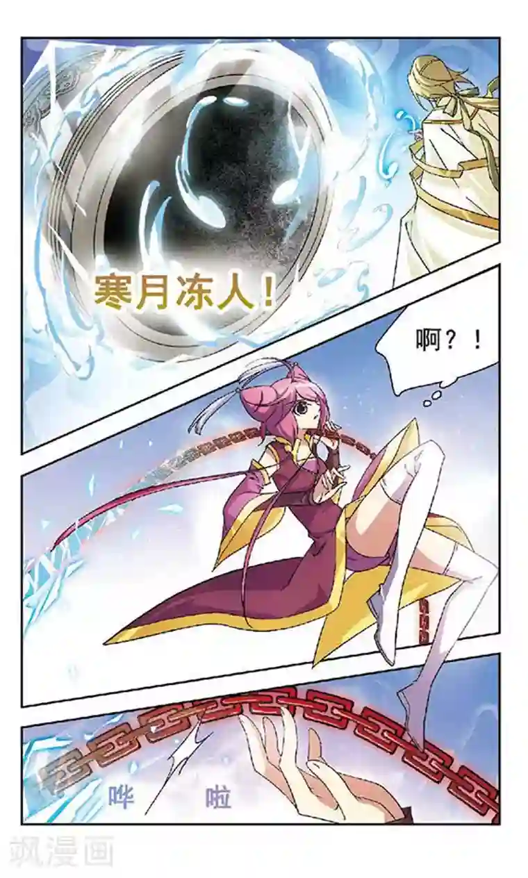 美型妖精大混战第105话 重聚