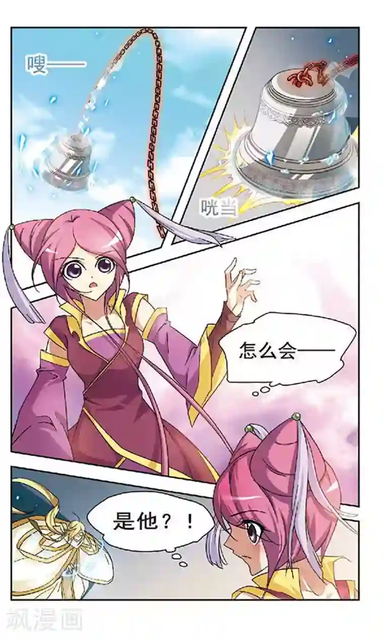 美型妖精大混战第105话 重聚