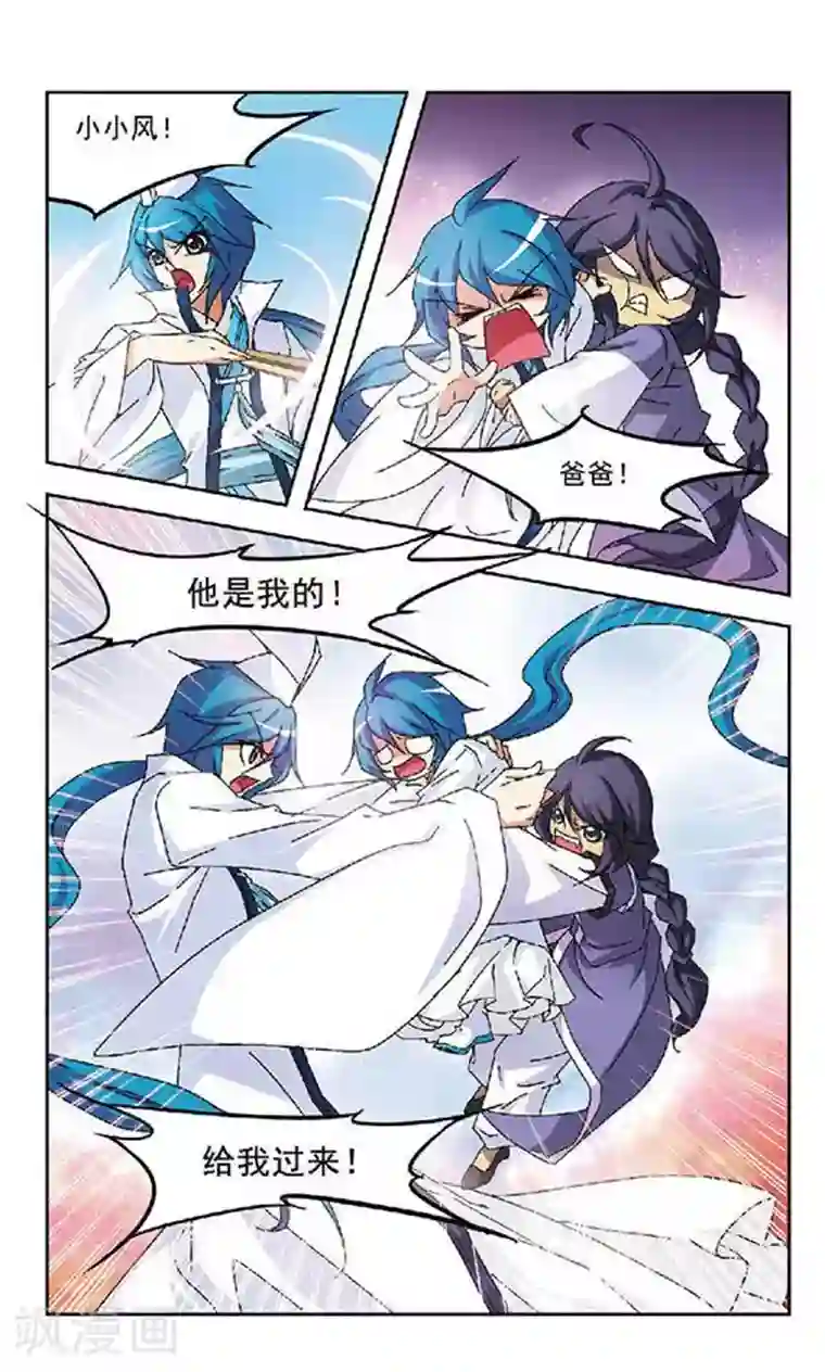 美型妖精大混战第105话 重聚