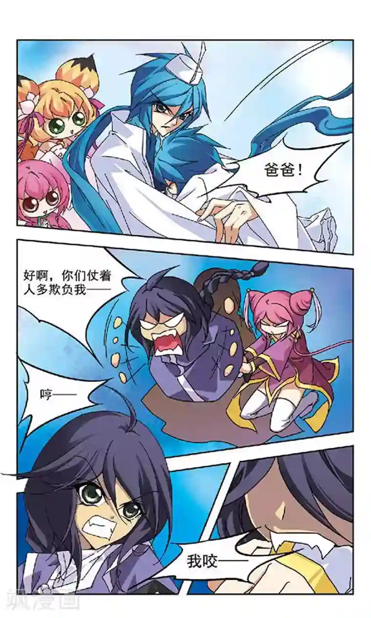 美型妖精大混战第105话 重聚