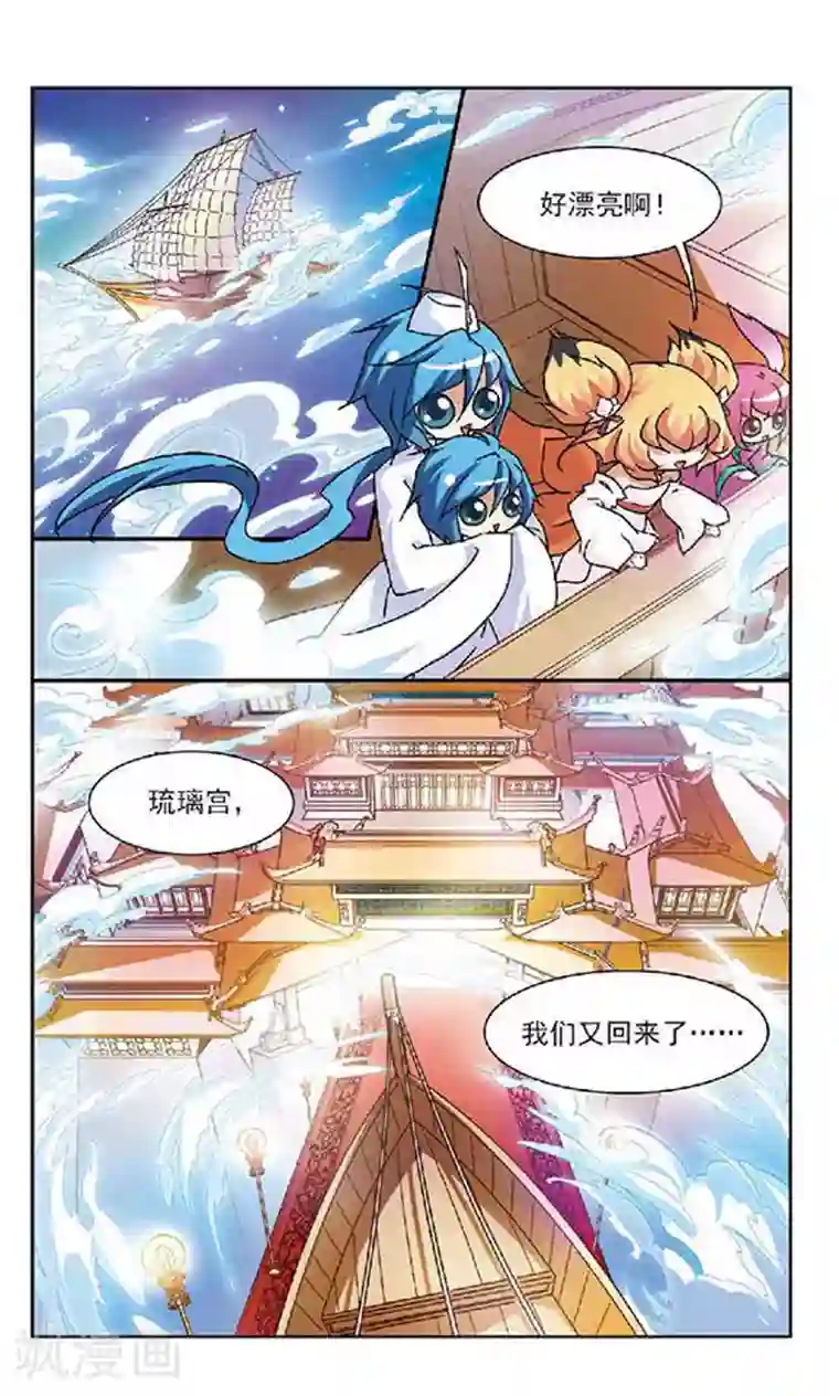 美型妖精大混战第106话 重新选妃？