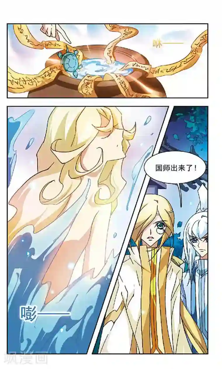 美型妖精大混战第108话 查无此人