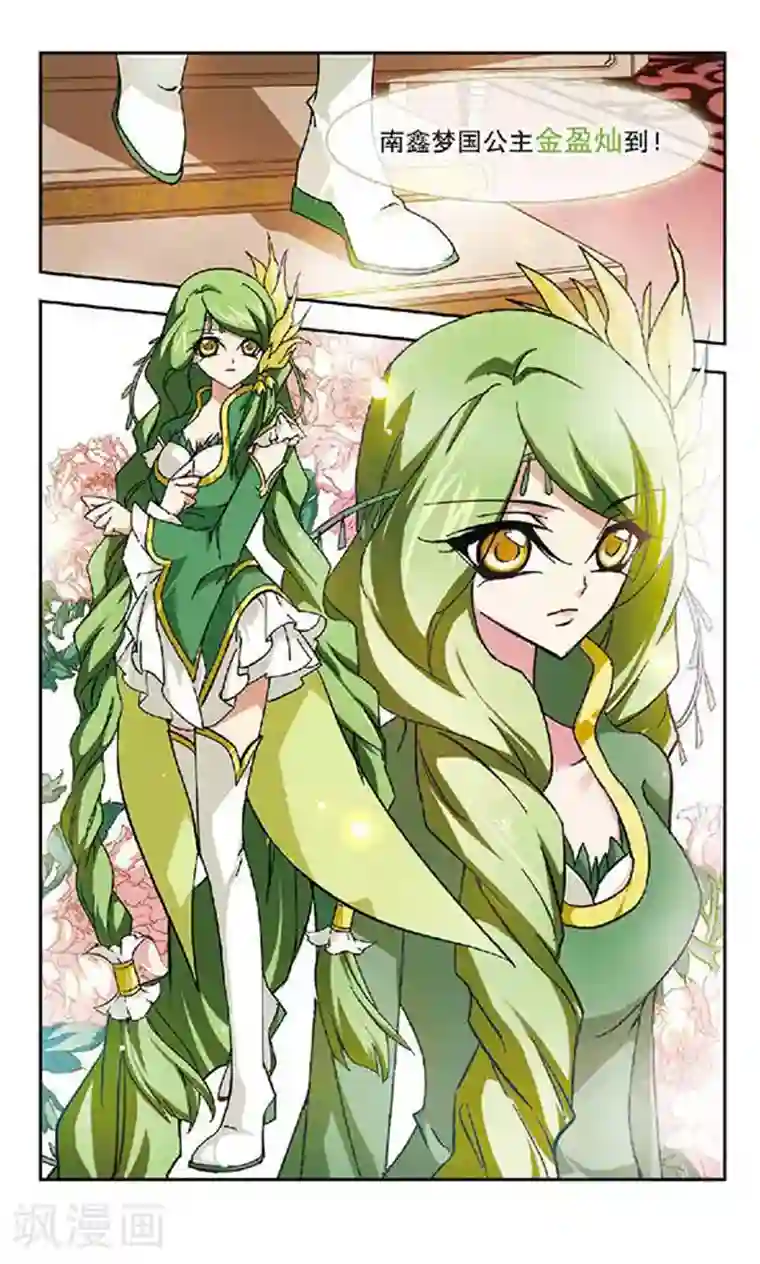 美型妖精大混战第108话 查无此人