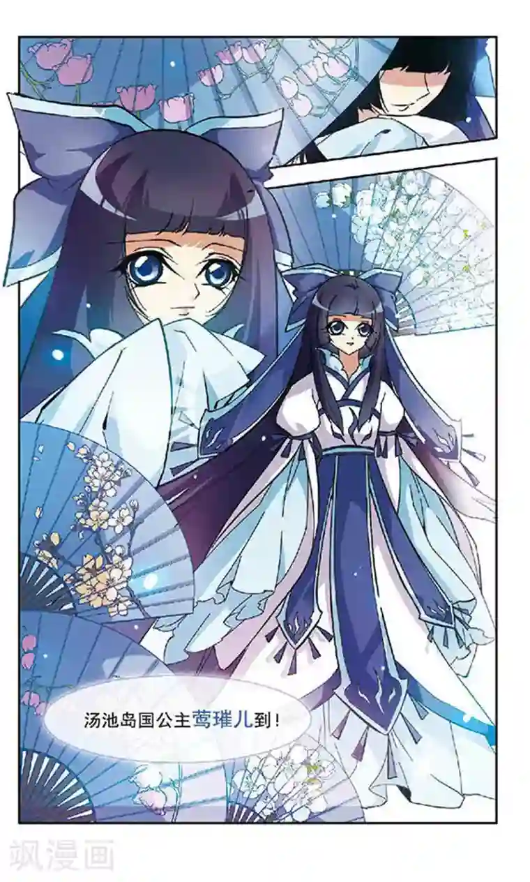 美型妖精大混战第108话 查无此人