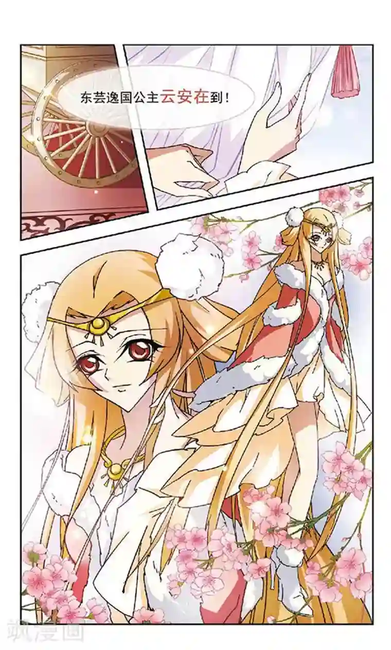 美型妖精大混战第108话 查无此人