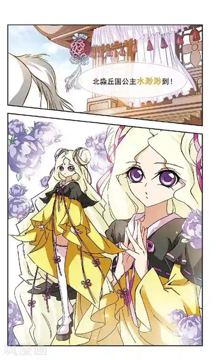 美型妖精大混战第108话 查无此人