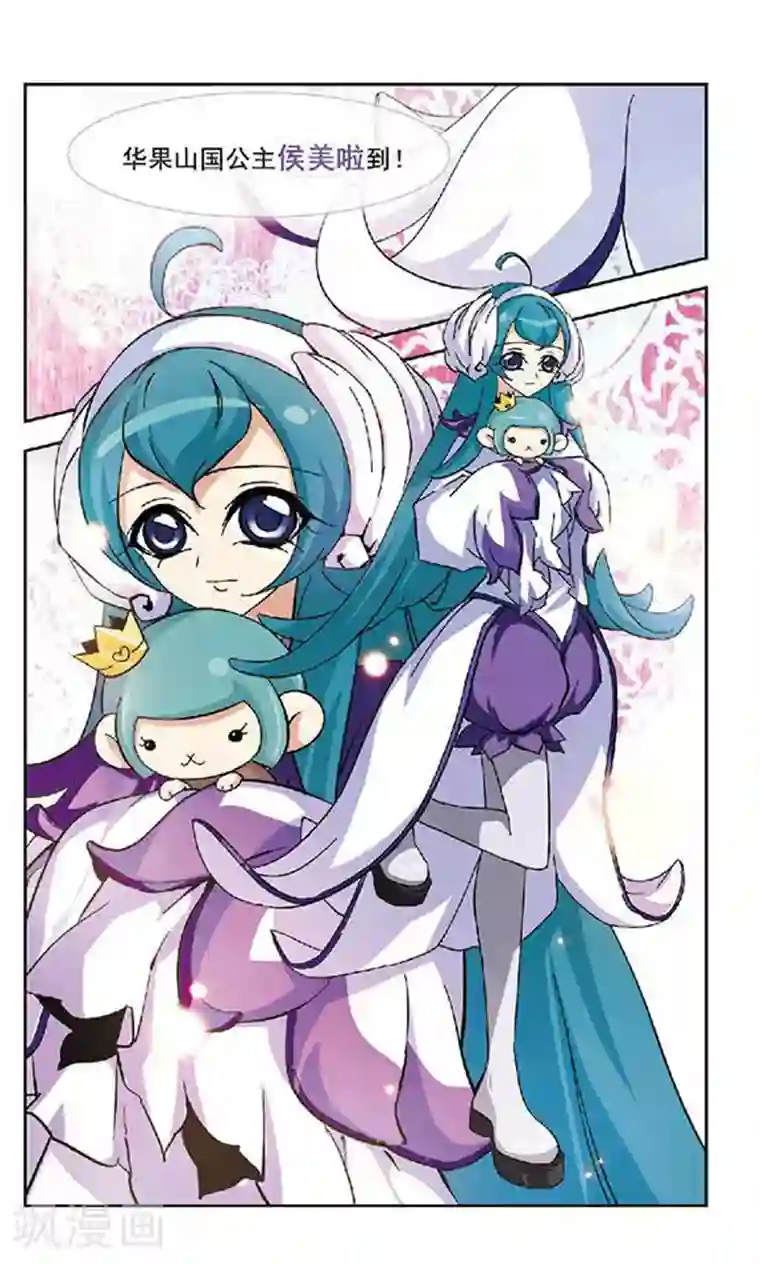 美型妖精大混战第109话 御婷兰颜