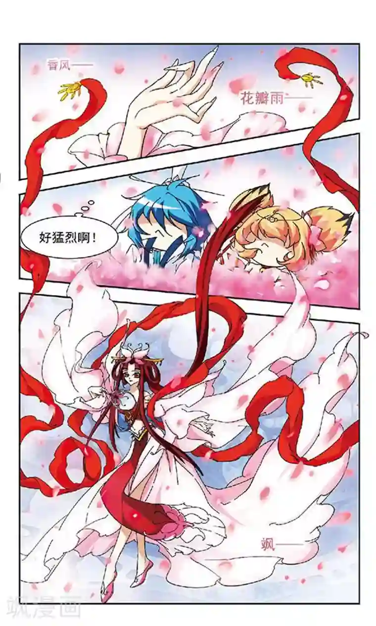 美型妖精大混战第109话 御婷兰颜