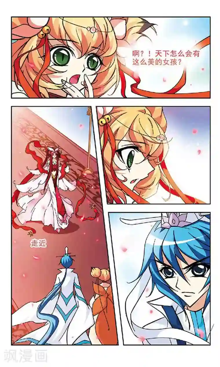 美型妖精大混战第109话 御婷兰颜