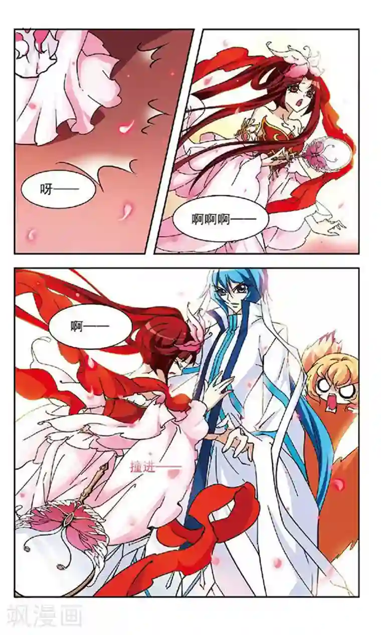 美型妖精大混战第109话 御婷兰颜