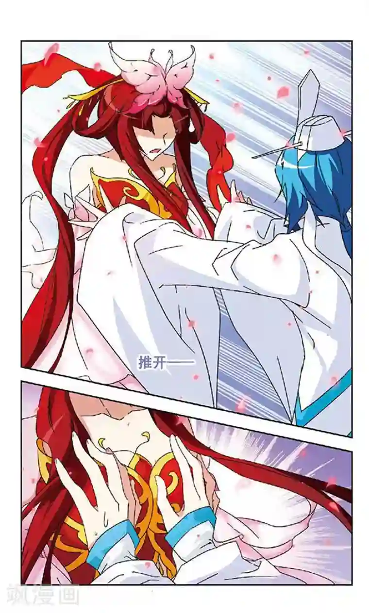 美型妖精大混战第109话 御婷兰颜