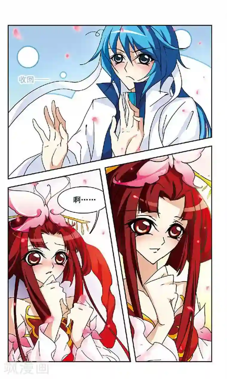 美型妖精大混战第109话 御婷兰颜