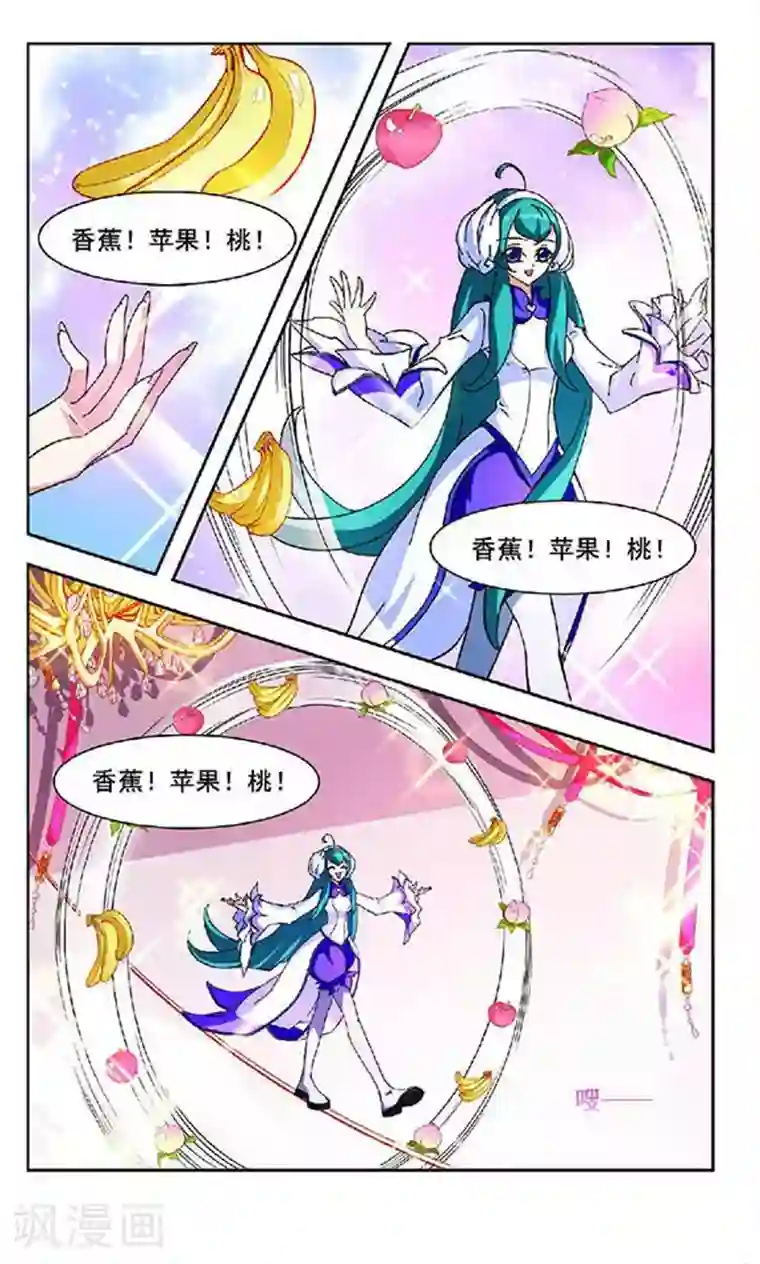 美型妖精大混战第110话 新选妃大典