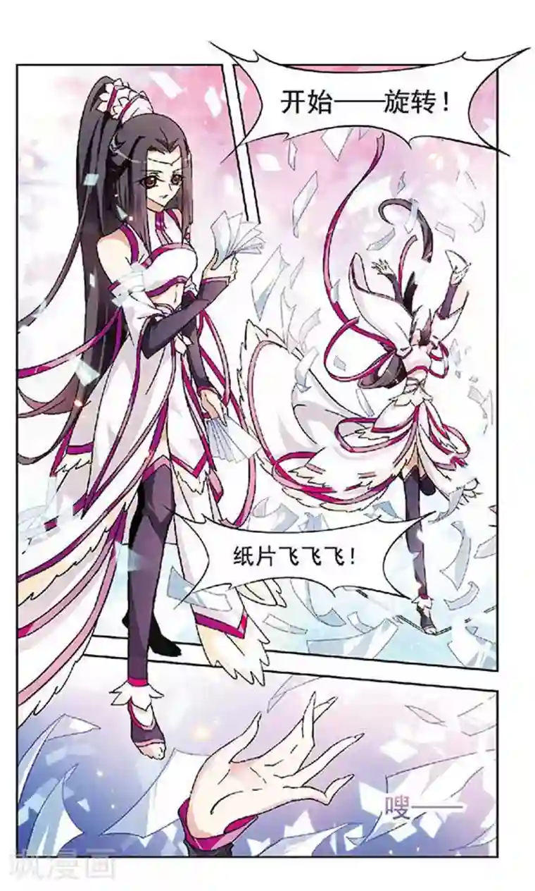 美型妖精大混战第111话 幻术