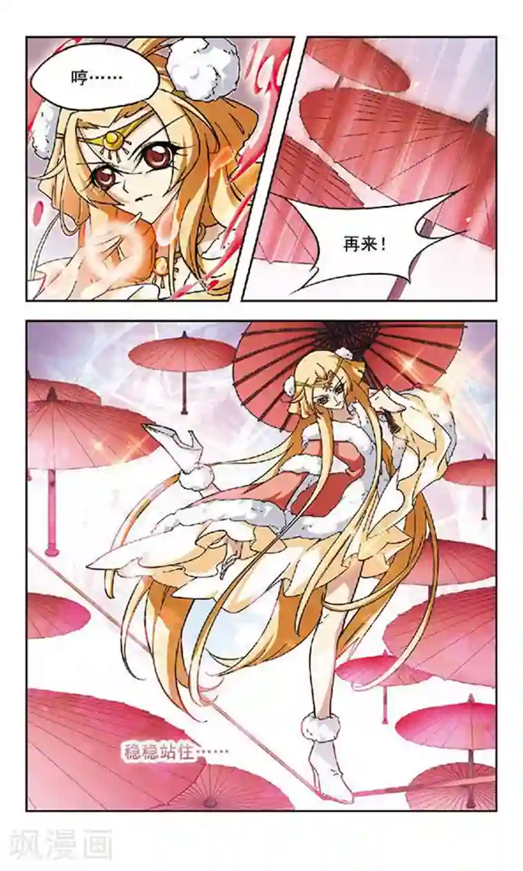 美型妖精大混战第111话 幻术