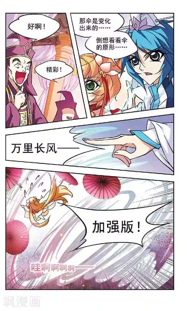 美型妖精大混战第111话 幻术