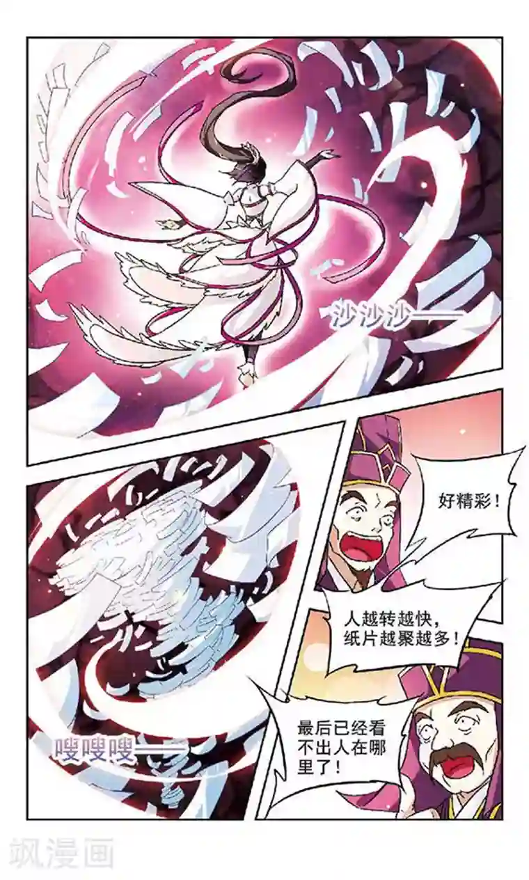 美型妖精大混战第111话 幻术