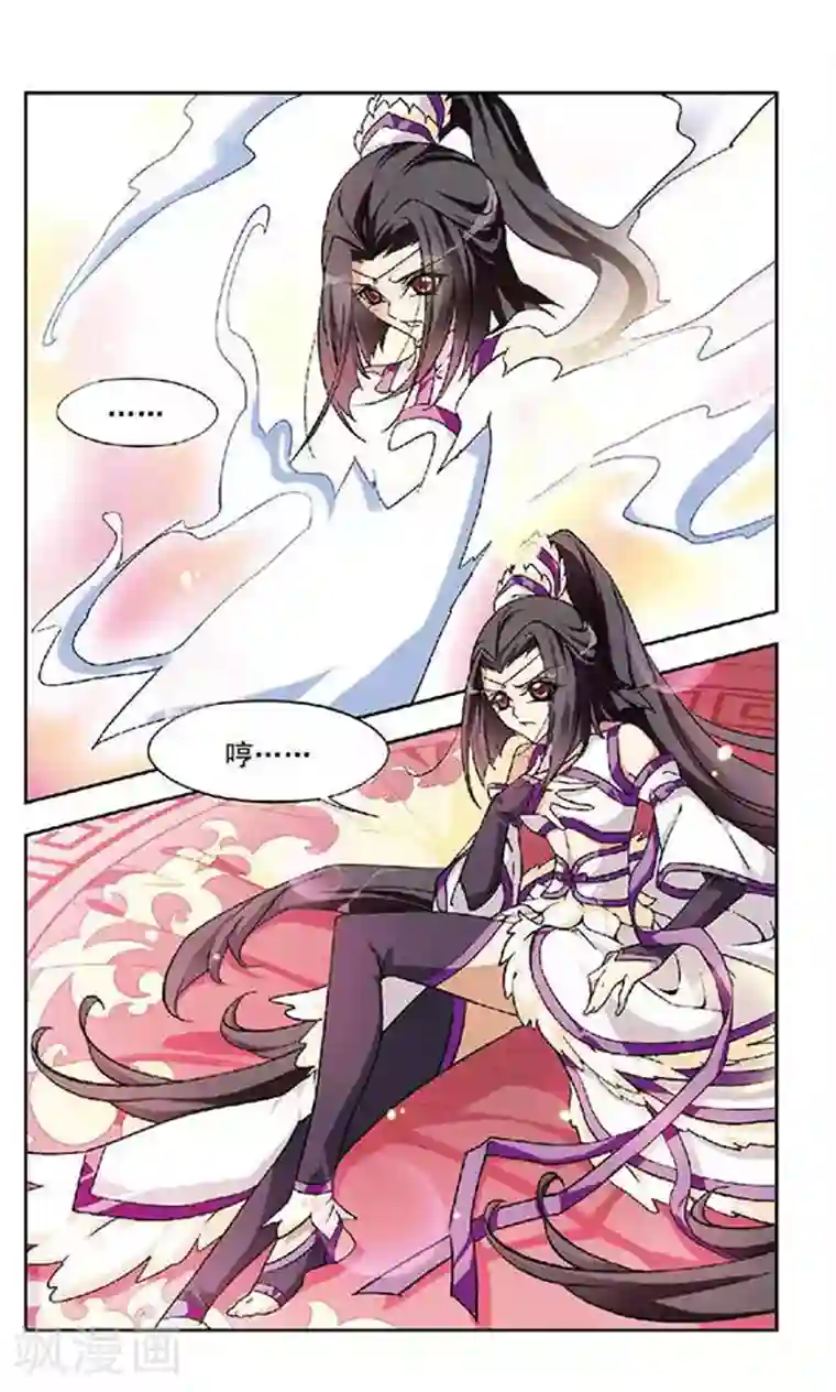 美型妖精大混战第111话 幻术