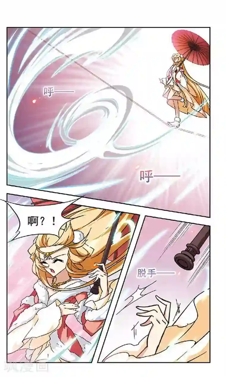 美型妖精大混战第111话 幻术