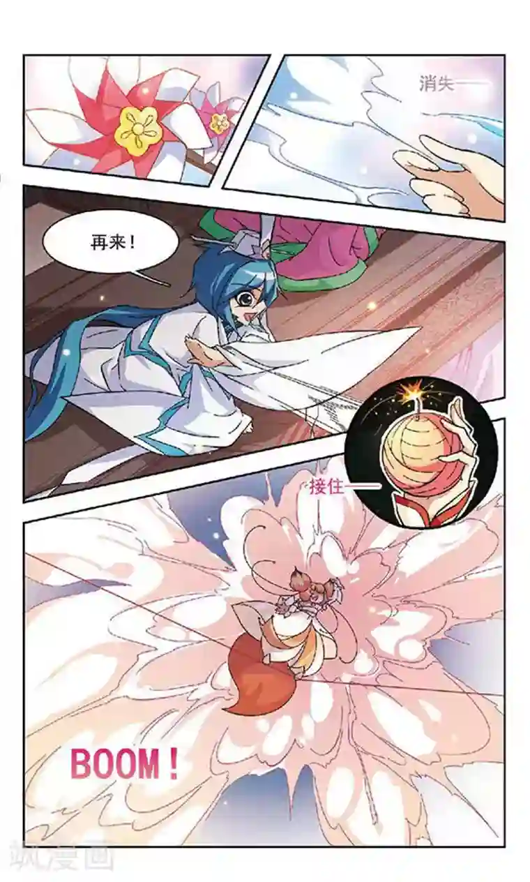 美型妖精大混战第113话 风花雪月(1)