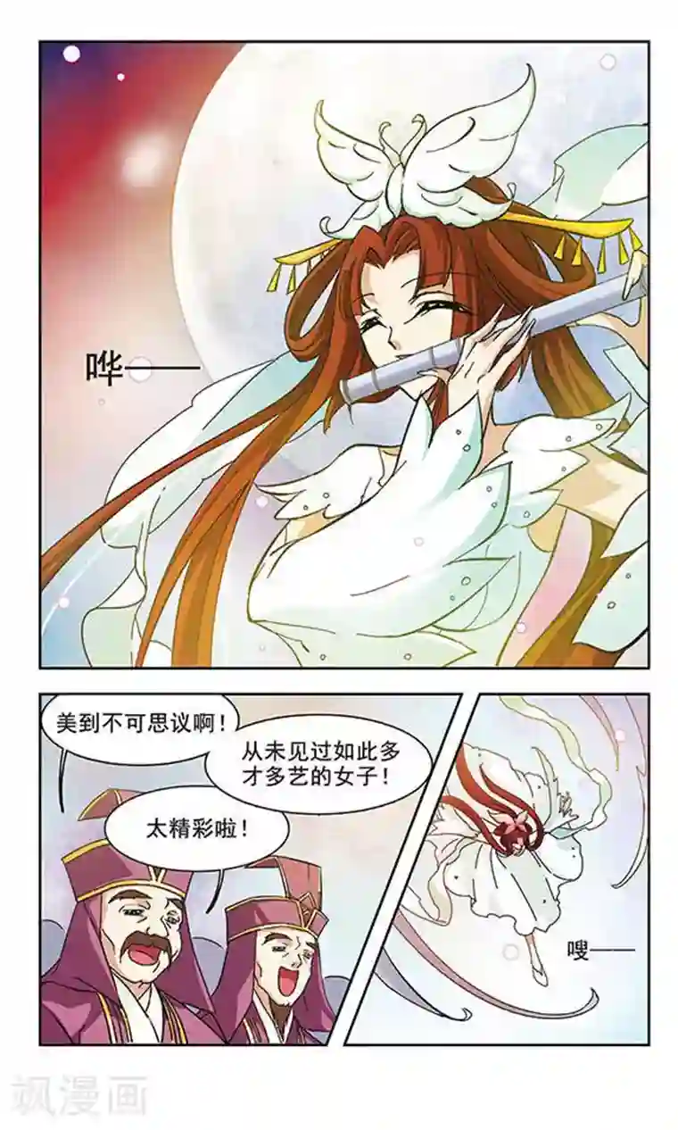 美型妖精大混战第114话 风花雪月(2)